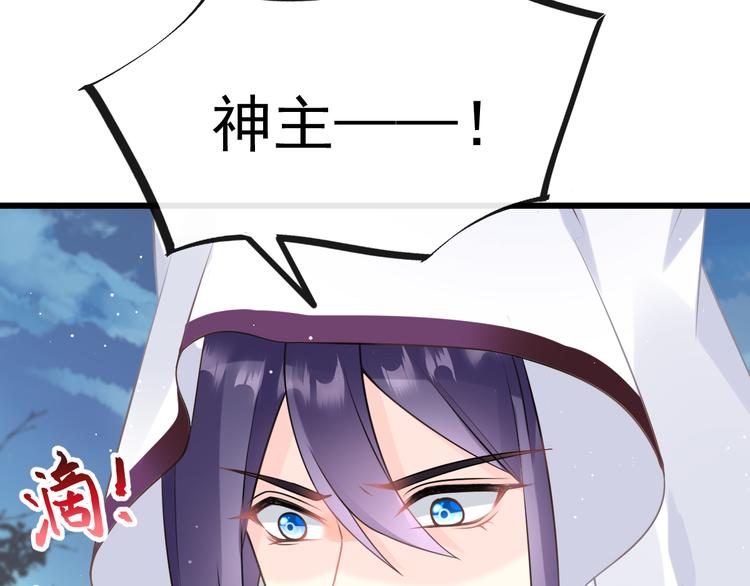 魔神的新娘韩漫全集-019 永远相伴的诺言无删减无遮挡章节图片 