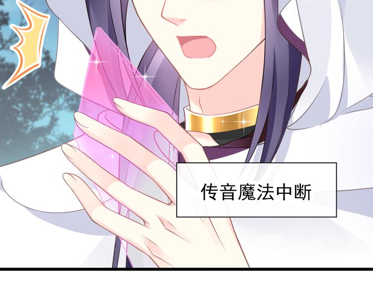 魔神的新娘韩漫全集-019 永远相伴的诺言无删减无遮挡章节图片 