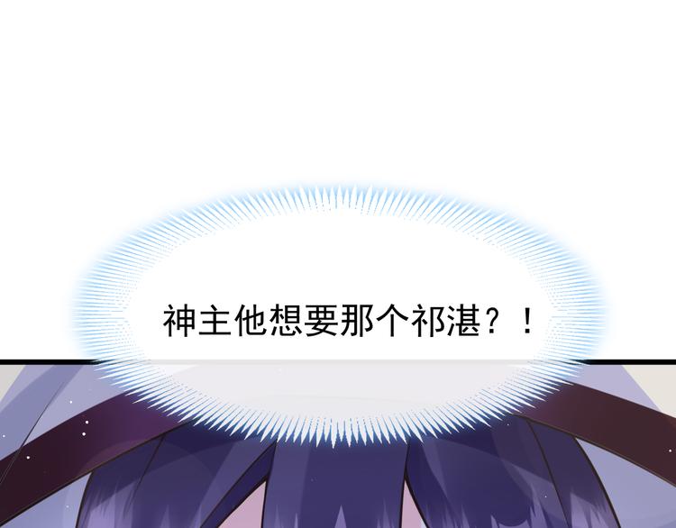 魔神的新娘韩漫全集-019 永远相伴的诺言无删减无遮挡章节图片 