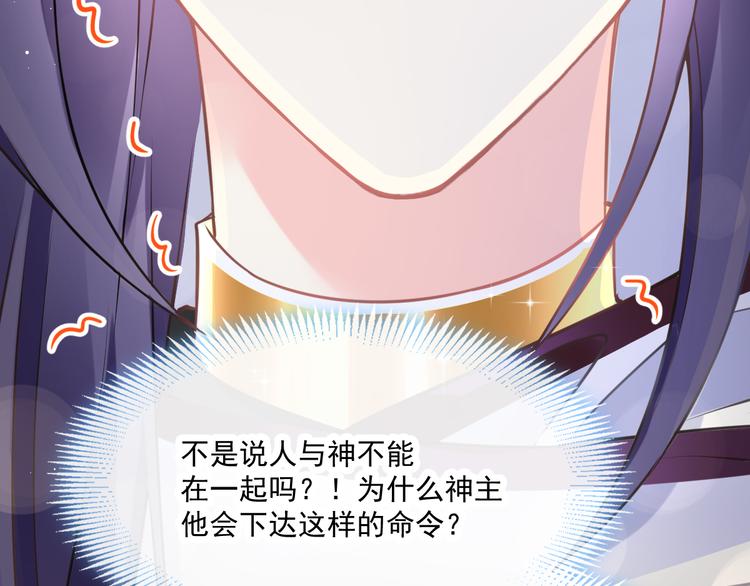 魔神的新娘韩漫全集-019 永远相伴的诺言无删减无遮挡章节图片 