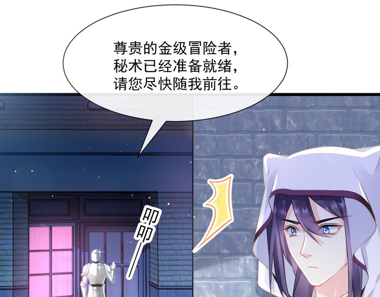 魔神的新娘韩漫全集-019 永远相伴的诺言无删减无遮挡章节图片 