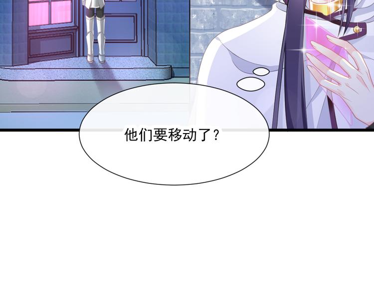 魔神的新娘韩漫全集-019 永远相伴的诺言无删减无遮挡章节图片 
