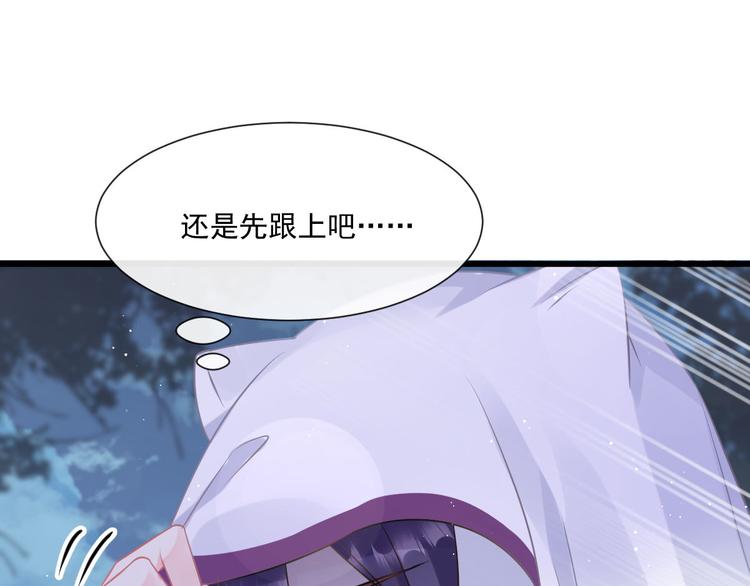 魔神的新娘韩漫全集-019 永远相伴的诺言无删减无遮挡章节图片 