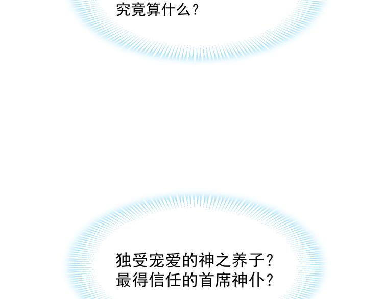 魔神的新娘韩漫全集-019 永远相伴的诺言无删减无遮挡章节图片 