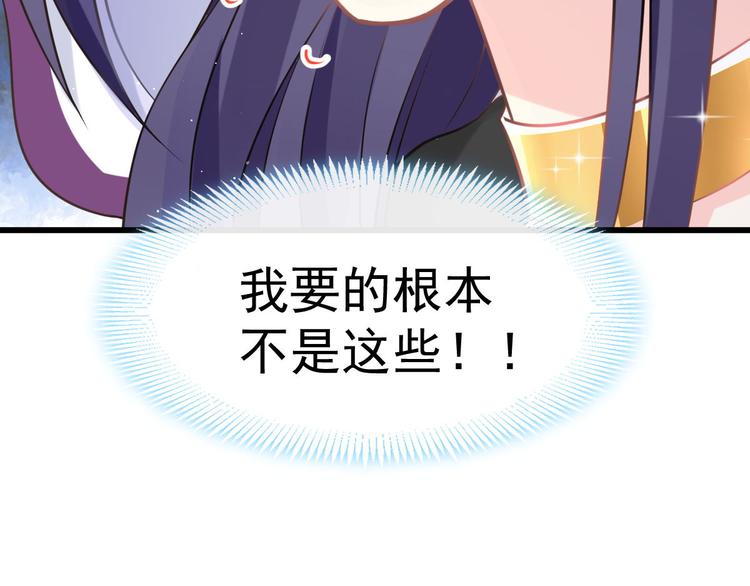 魔神的新娘韩漫全集-019 永远相伴的诺言无删减无遮挡章节图片 