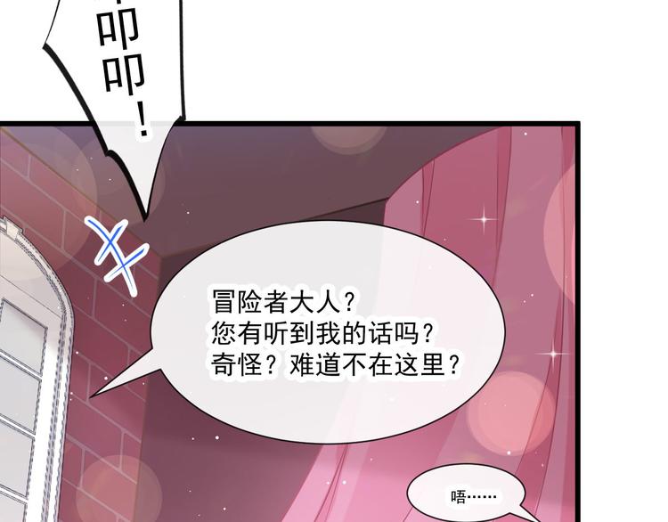 魔神的新娘韩漫全集-019 永远相伴的诺言无删减无遮挡章节图片 
