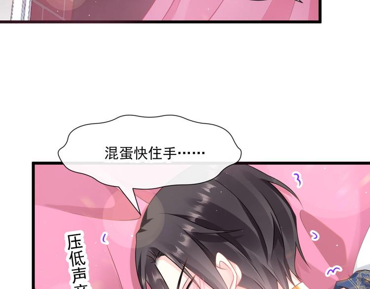 魔神的新娘韩漫全集-019 永远相伴的诺言无删减无遮挡章节图片 