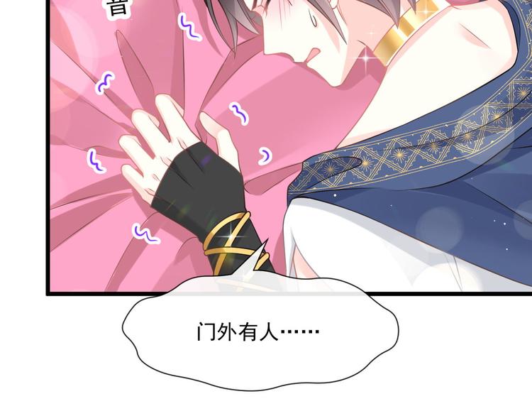 魔神的新娘韩漫全集-019 永远相伴的诺言无删减无遮挡章节图片 