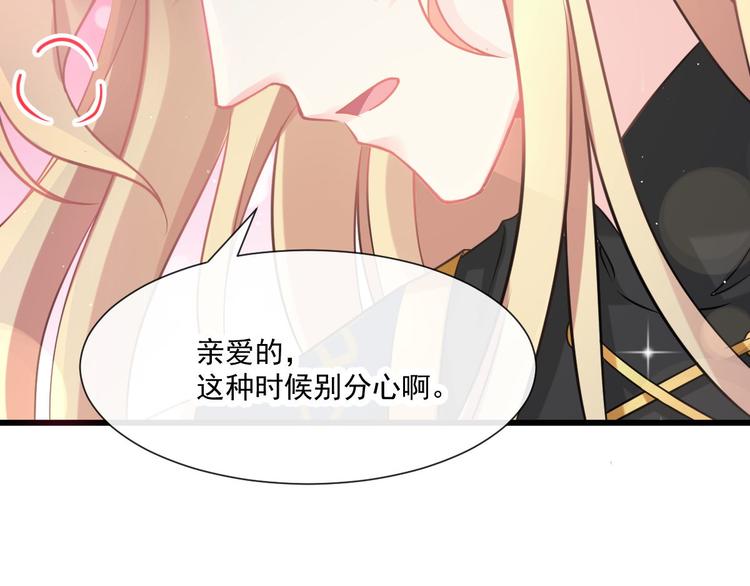 魔神的新娘韩漫全集-019 永远相伴的诺言无删减无遮挡章节图片 
