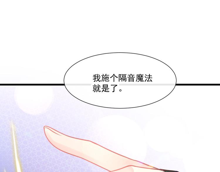 魔神的新娘韩漫全集-019 永远相伴的诺言无删减无遮挡章节图片 