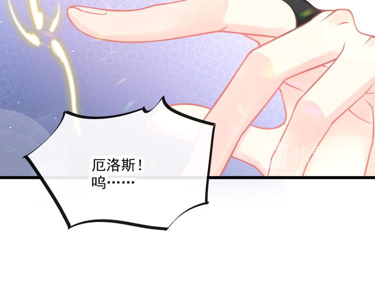 魔神的新娘韩漫全集-019 永远相伴的诺言无删减无遮挡章节图片 
