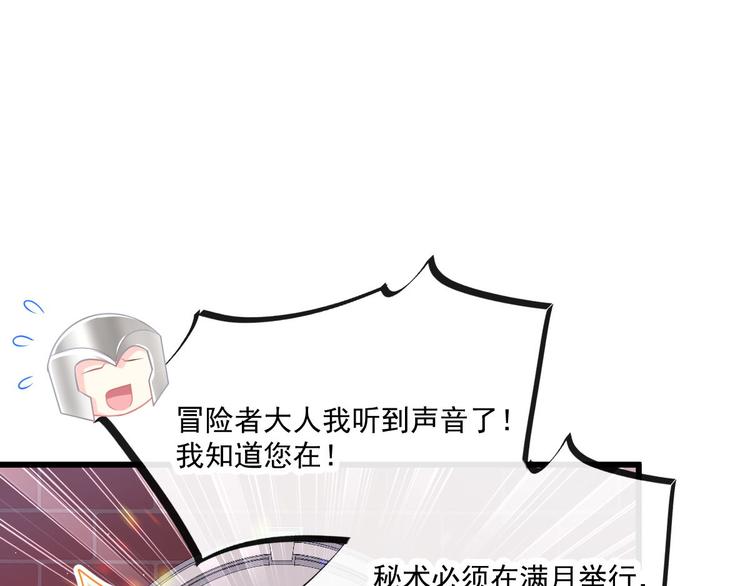 魔神的新娘韩漫全集-019 永远相伴的诺言无删减无遮挡章节图片 