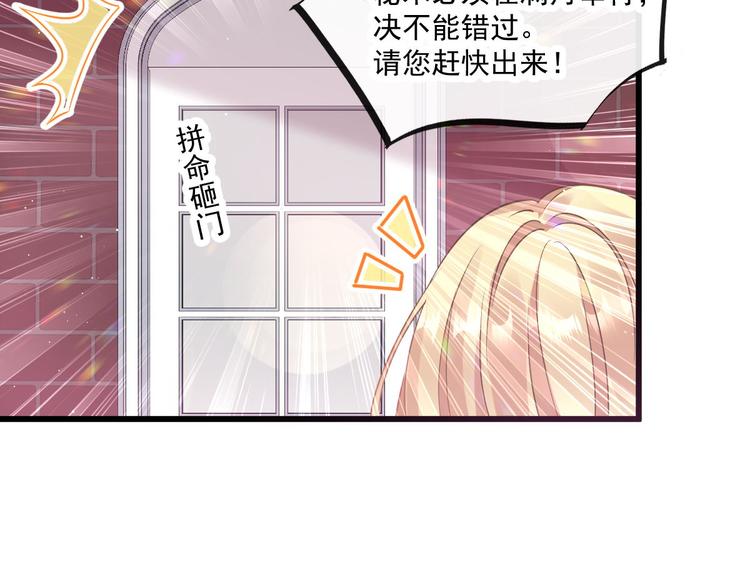 魔神的新娘韩漫全集-019 永远相伴的诺言无删减无遮挡章节图片 