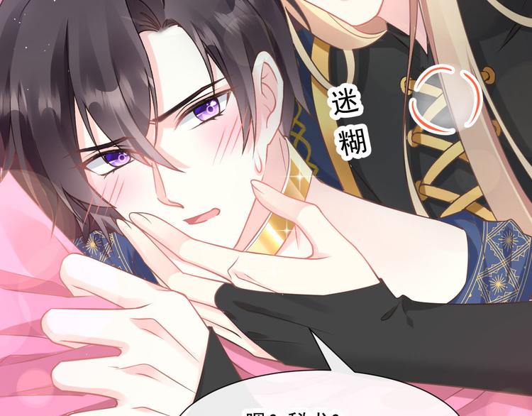魔神的新娘韩漫全集-019 永远相伴的诺言无删减无遮挡章节图片 