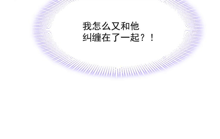 魔神的新娘韩漫全集-019 永远相伴的诺言无删减无遮挡章节图片 