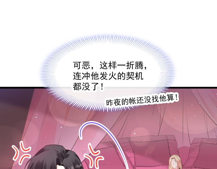 魔神的新娘韩漫全集-019 永远相伴的诺言无删减无遮挡章节图片 