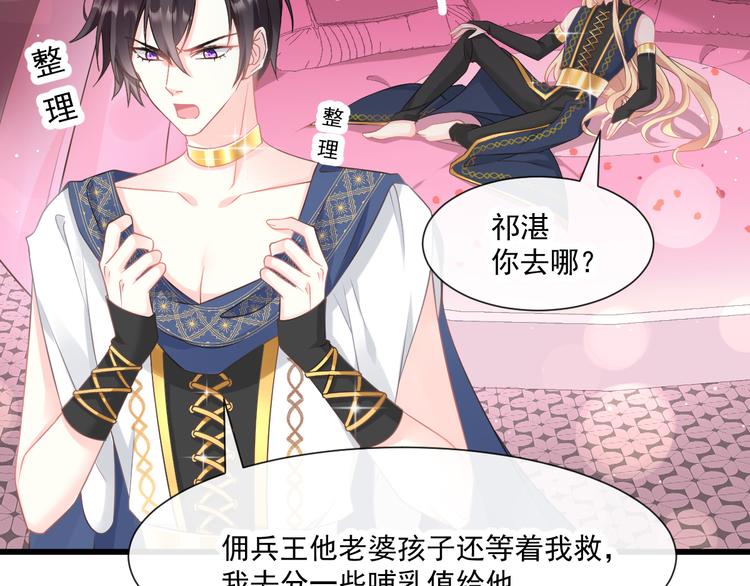 魔神的新娘韩漫全集-019 永远相伴的诺言无删减无遮挡章节图片 