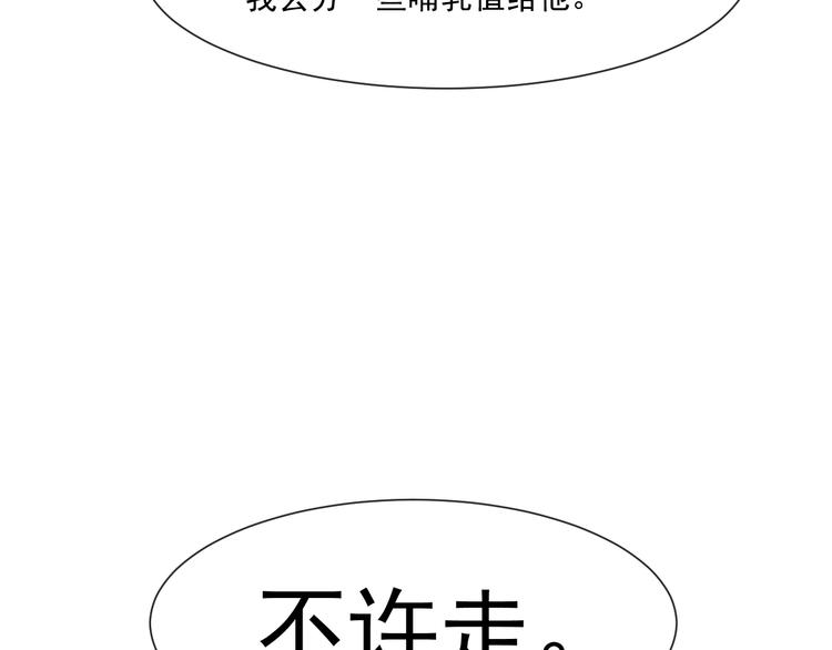 魔神的新娘韩漫全集-019 永远相伴的诺言无删减无遮挡章节图片 