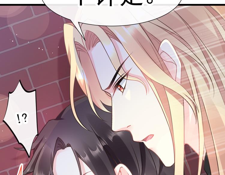 魔神的新娘韩漫全集-019 永远相伴的诺言无删减无遮挡章节图片 