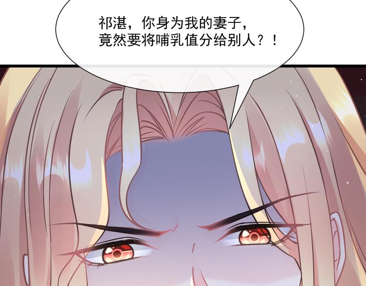 魔神的新娘韩漫全集-019 永远相伴的诺言无删减无遮挡章节图片 