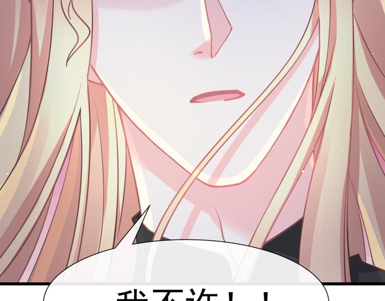 魔神的新娘韩漫全集-019 永远相伴的诺言无删减无遮挡章节图片 
