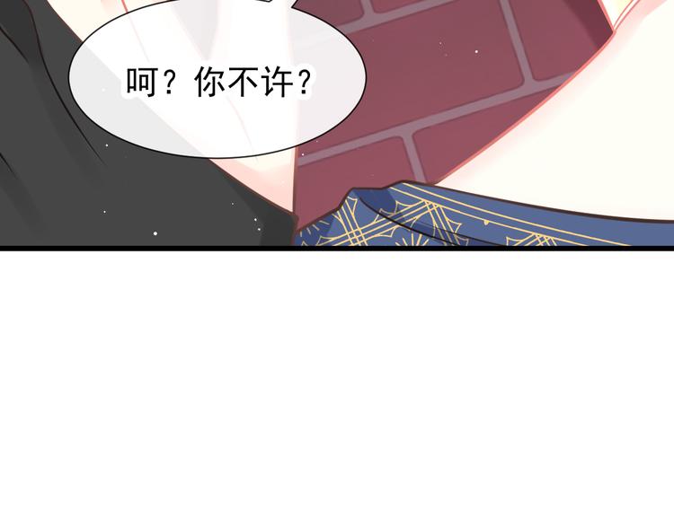 魔神的新娘韩漫全集-019 永远相伴的诺言无删减无遮挡章节图片 