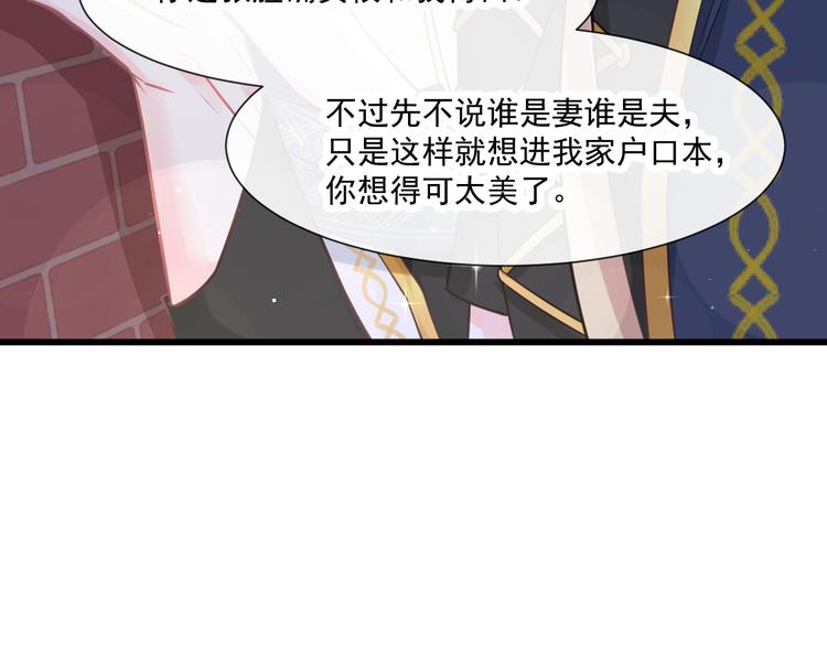 魔神的新娘韩漫全集-019 永远相伴的诺言无删减无遮挡章节图片 
