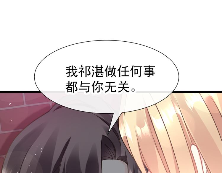 魔神的新娘韩漫全集-019 永远相伴的诺言无删减无遮挡章节图片 
