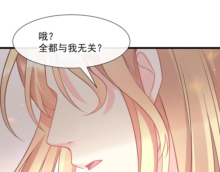魔神的新娘韩漫全集-019 永远相伴的诺言无删减无遮挡章节图片 