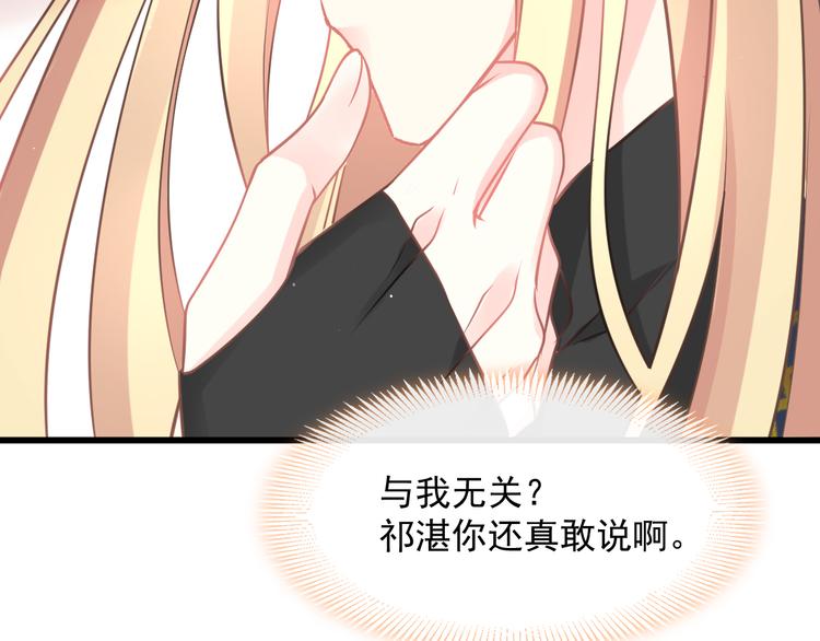 魔神的新娘韩漫全集-019 永远相伴的诺言无删减无遮挡章节图片 