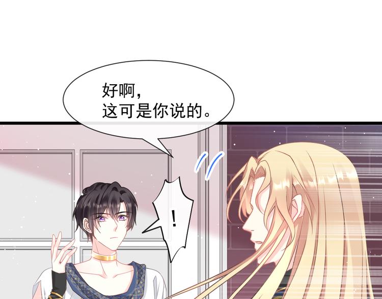 魔神的新娘韩漫全集-019 永远相伴的诺言无删减无遮挡章节图片 