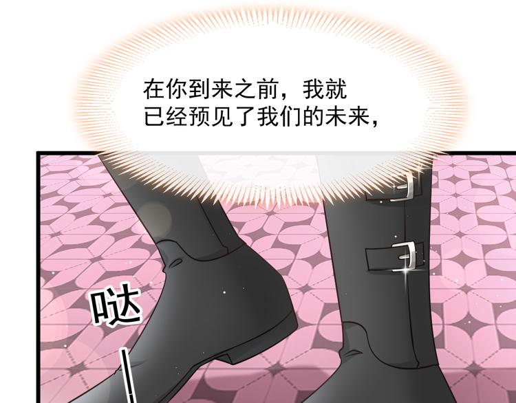 魔神的新娘韩漫全集-019 永远相伴的诺言无删减无遮挡章节图片 