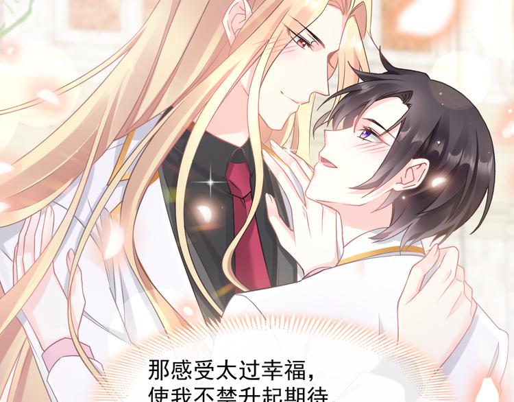魔神的新娘韩漫全集-019 永远相伴的诺言无删减无遮挡章节图片 