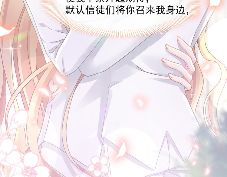 魔神的新娘韩漫全集-019 永远相伴的诺言无删减无遮挡章节图片 