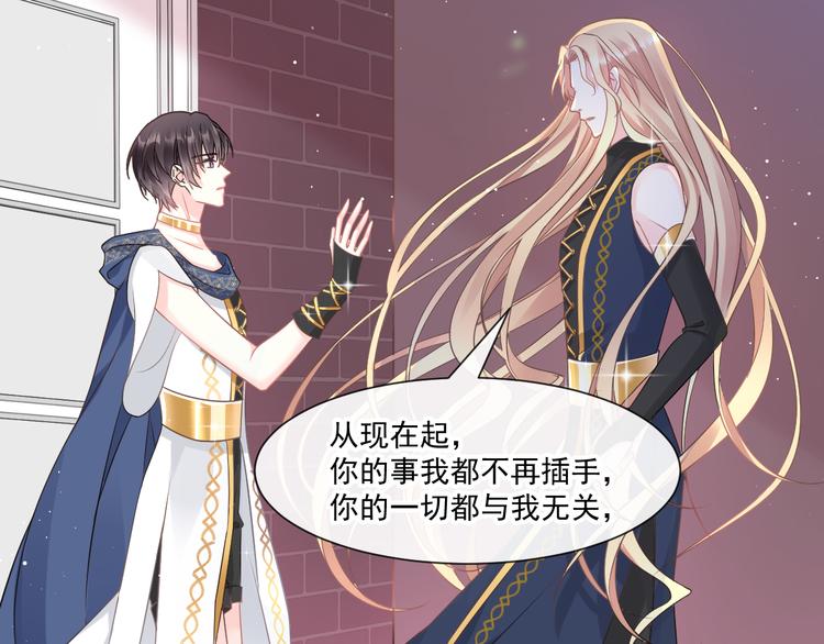 魔神的新娘韩漫全集-019 永远相伴的诺言无删减无遮挡章节图片 