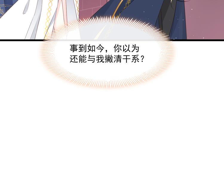 魔神的新娘韩漫全集-019 永远相伴的诺言无删减无遮挡章节图片 