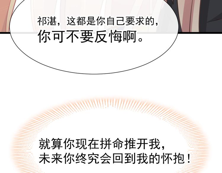 魔神的新娘韩漫全集-019 永远相伴的诺言无删减无遮挡章节图片 