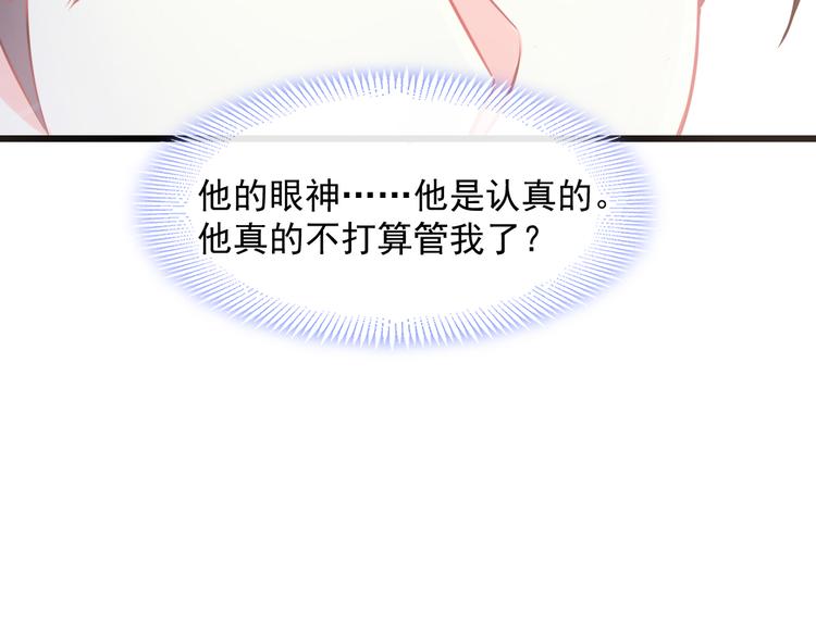 魔神的新娘韩漫全集-019 永远相伴的诺言无删减无遮挡章节图片 