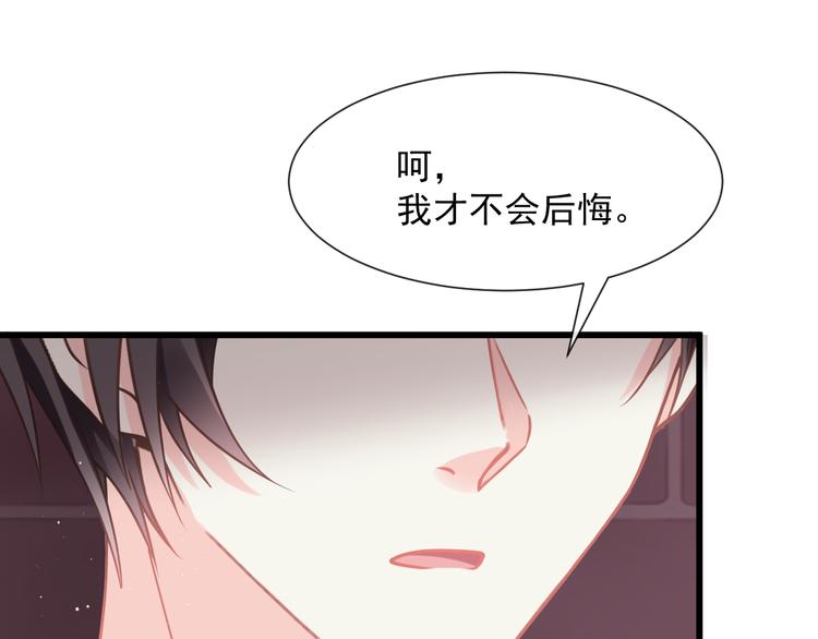 魔神的新娘韩漫全集-019 永远相伴的诺言无删减无遮挡章节图片 