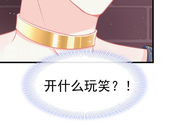魔神的新娘韩漫全集-019 永远相伴的诺言无删减无遮挡章节图片 