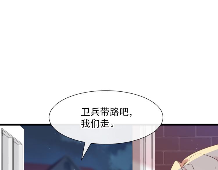 魔神的新娘韩漫全集-019 永远相伴的诺言无删减无遮挡章节图片 