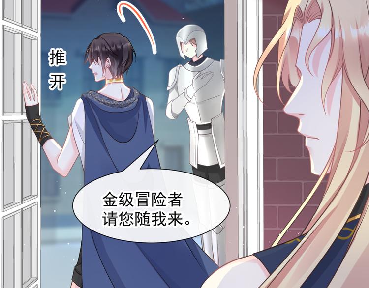 魔神的新娘韩漫全集-019 永远相伴的诺言无删减无遮挡章节图片 