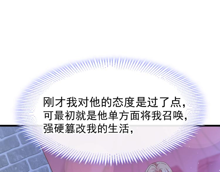魔神的新娘韩漫全集-019 永远相伴的诺言无删减无遮挡章节图片 