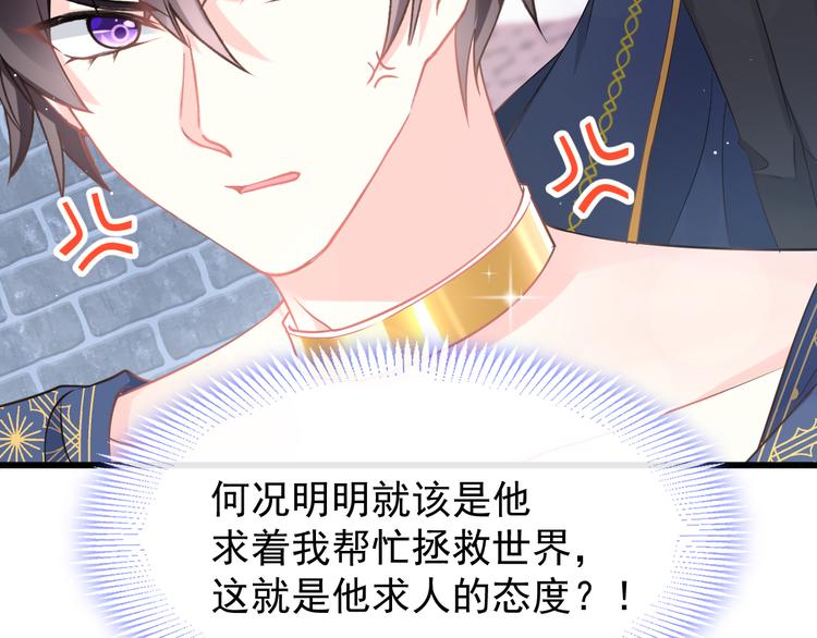 魔神的新娘韩漫全集-019 永远相伴的诺言无删减无遮挡章节图片 