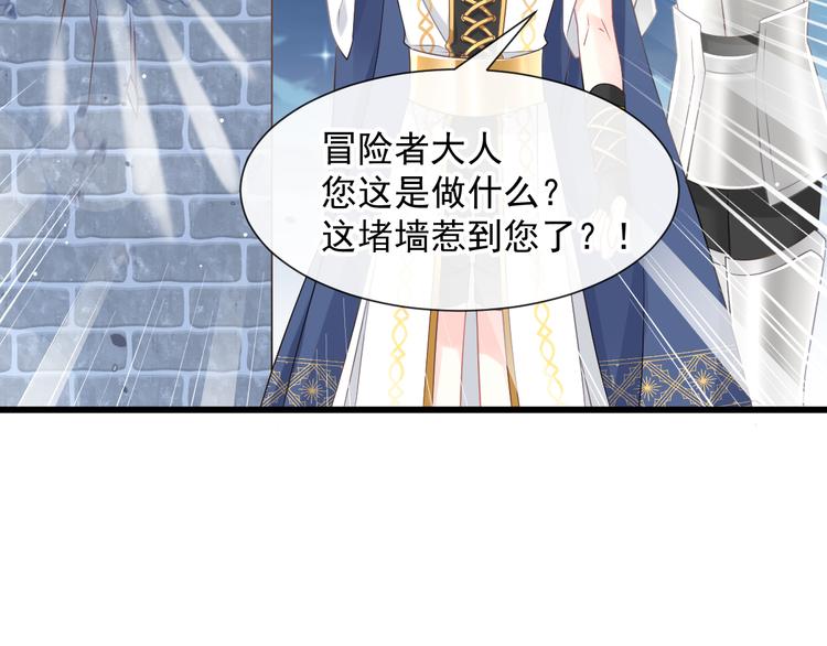 魔神的新娘韩漫全集-019 永远相伴的诺言无删减无遮挡章节图片 