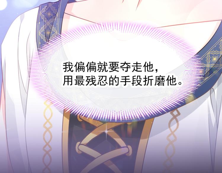 魔神的新娘韩漫全集-019 永远相伴的诺言无删减无遮挡章节图片 