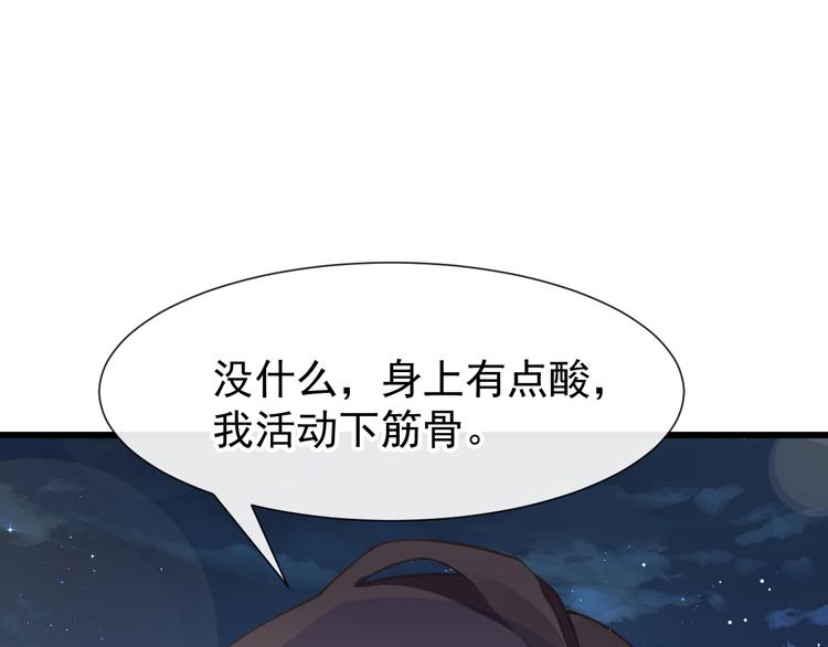 魔神的新娘韩漫全集-019 永远相伴的诺言无删减无遮挡章节图片 