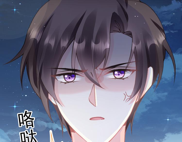 魔神的新娘韩漫全集-019 永远相伴的诺言无删减无遮挡章节图片 