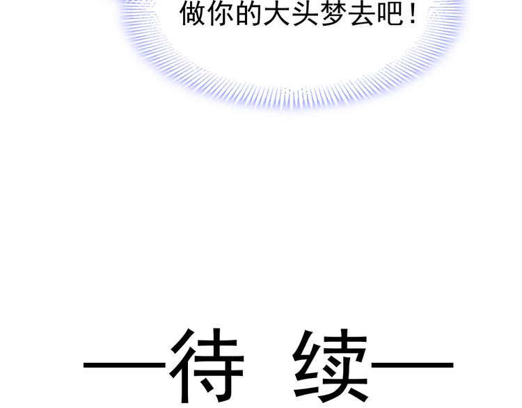 魔神的新娘韩漫全集-019 永远相伴的诺言无删减无遮挡章节图片 