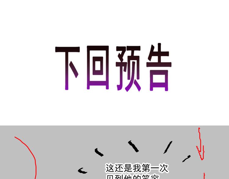 魔神的新娘韩漫全集-019 永远相伴的诺言无删减无遮挡章节图片 